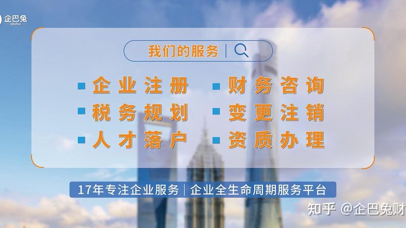 小规模公司代理记账报价