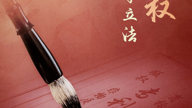 公司变更股东协议书：法律保障下的关键文件**